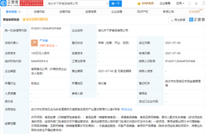 良品铺子布局外卖领域，成立'禾下梦'食品公司拓展服务范畴