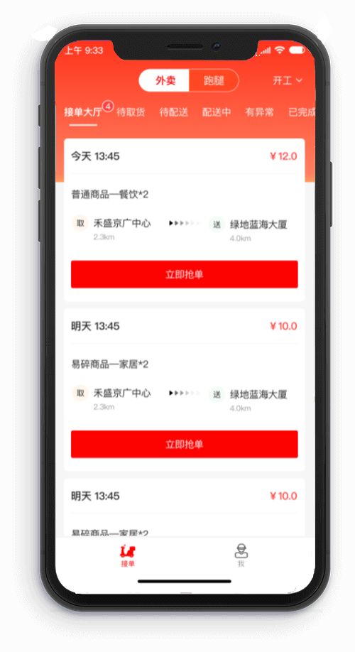 陕西华耀恒业递送服务 外卖递送领域的新锐力量